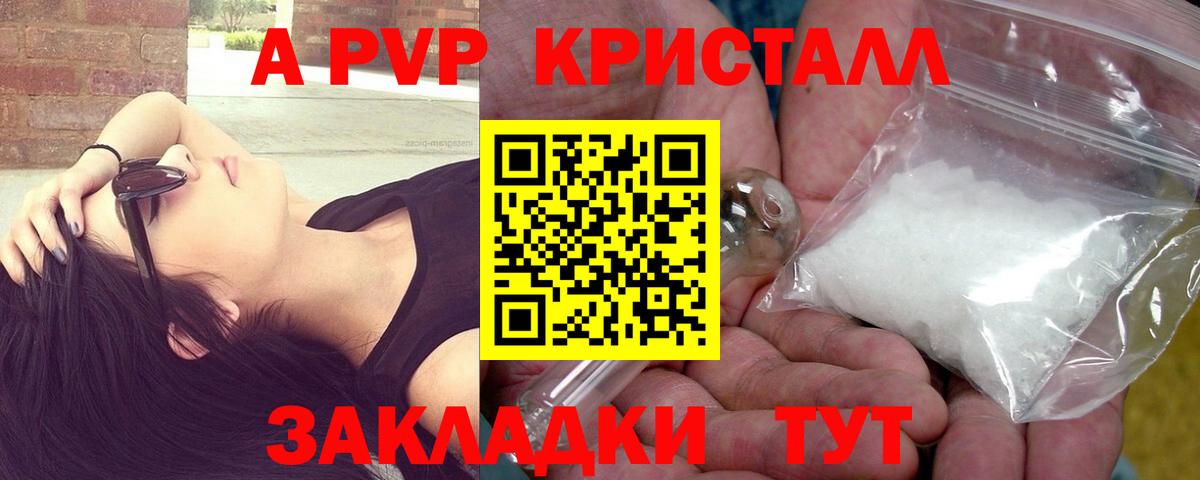 Alpha PVP Crystall Артём