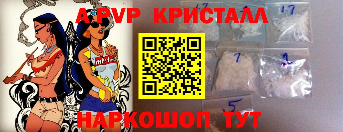 Артём  Alpha PVP кристаллы  Alpha-PVP  Alfa_PVP СК  Вход с VPN 