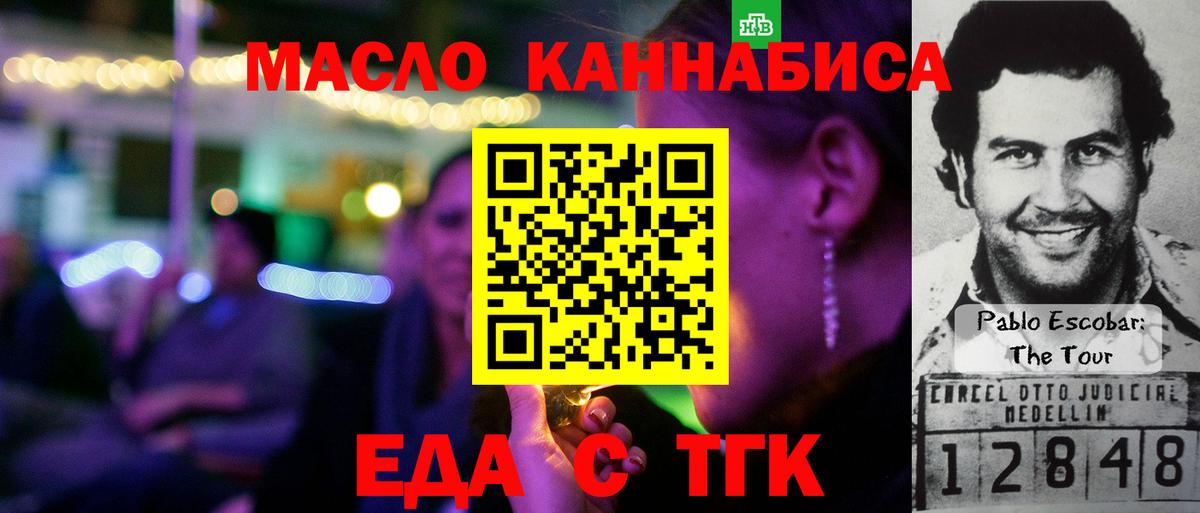 Артём  Печенье с ТГК конопля  Вход с VPN 