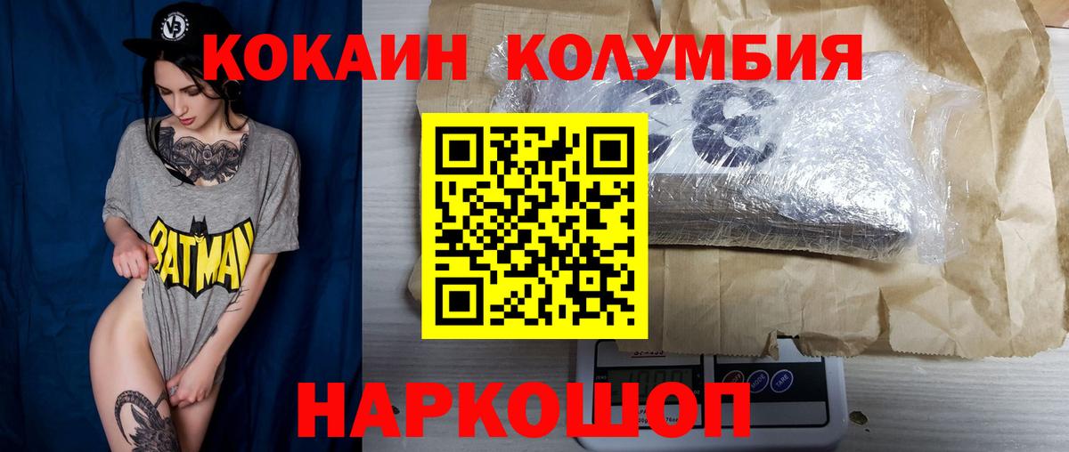 Артём  Кокаин Fish Scale  COCAIN  Cocaine Эквадор  Вход с VPN 