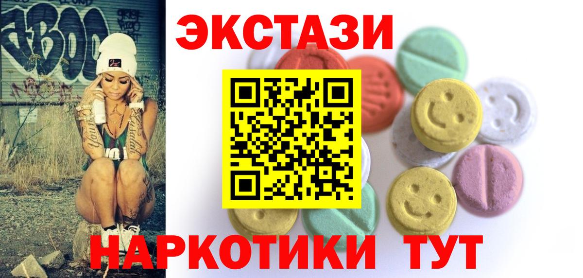 Экстази MDMA Артём