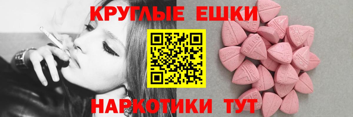 ЭКСТАЗИ ешки  где продают   Экстази  Вход с VPN  Артём  МЕГА ссылка  Ecstasy 250 мг 
