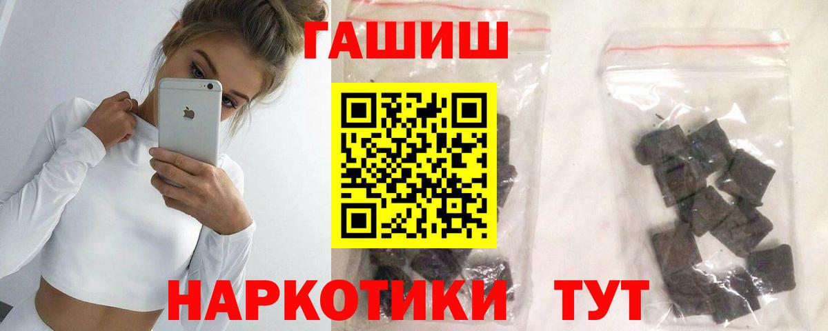 Гашиш  Вход с VPN  Артём  ГАШИШ индика сатива  Гашиш VHQ 