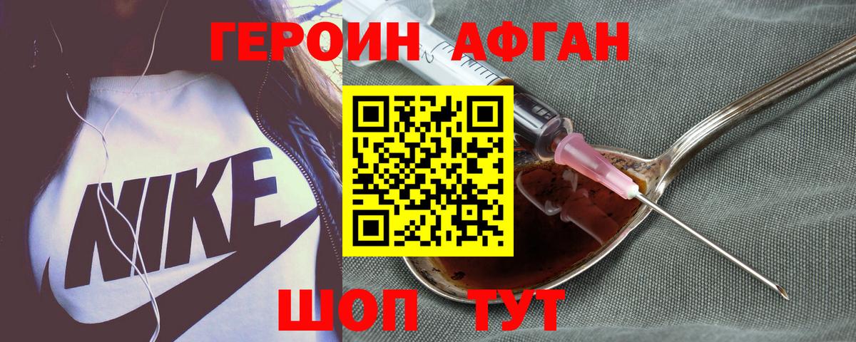 ГЕРОИН белый Артём