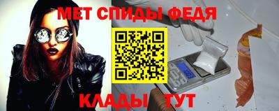 метамфетамин Бердск