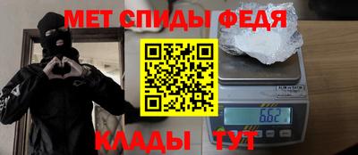 первитин Белореченск