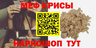 метамфетамин Бердск