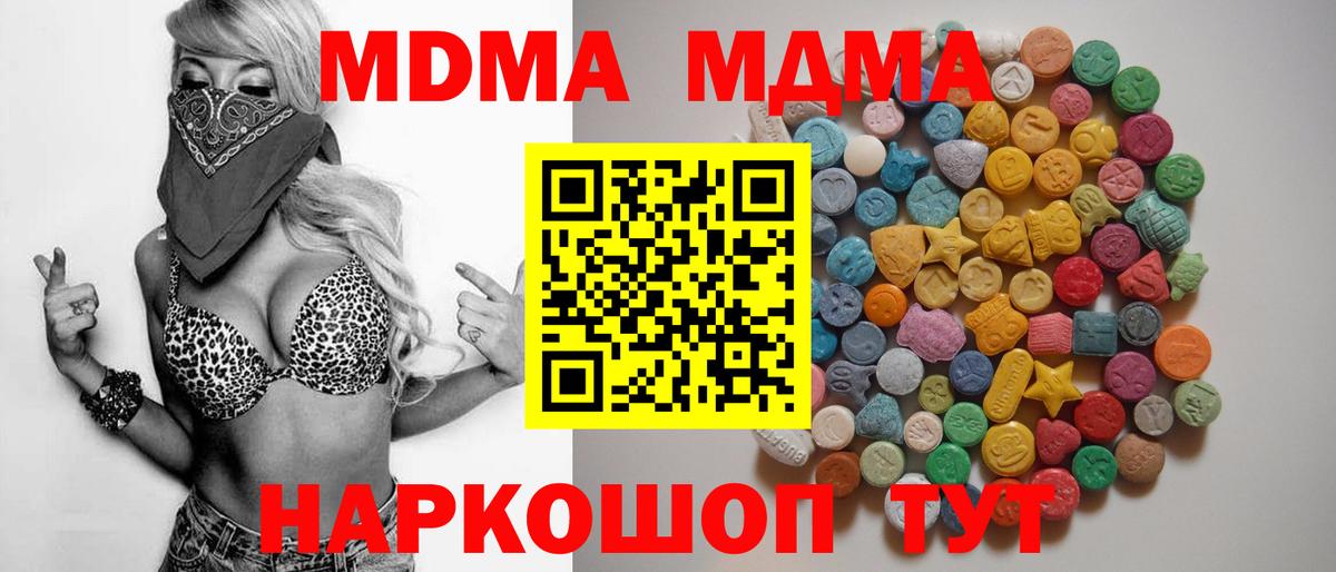 MDMA Molly Артём