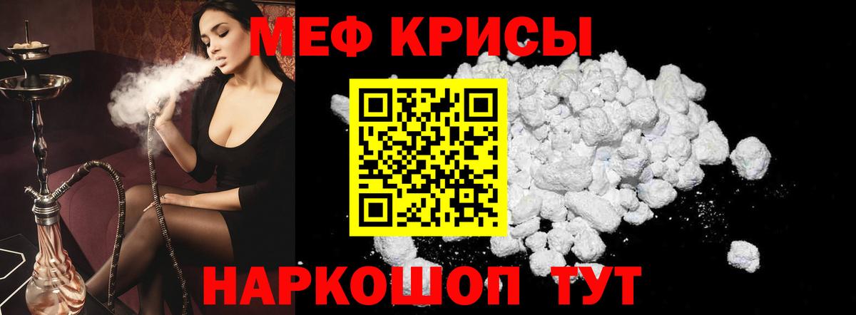 Меф  Артём