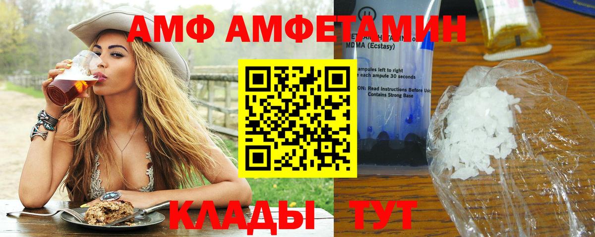 МЕТАМФЕТАМИН кристалл  Вход с VPN  Артём 