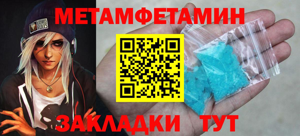 Метамфетамин пудра Артём