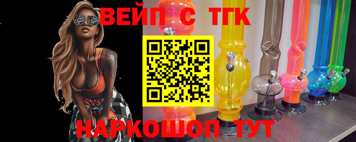 Дистиллят ТГК жижа Артём