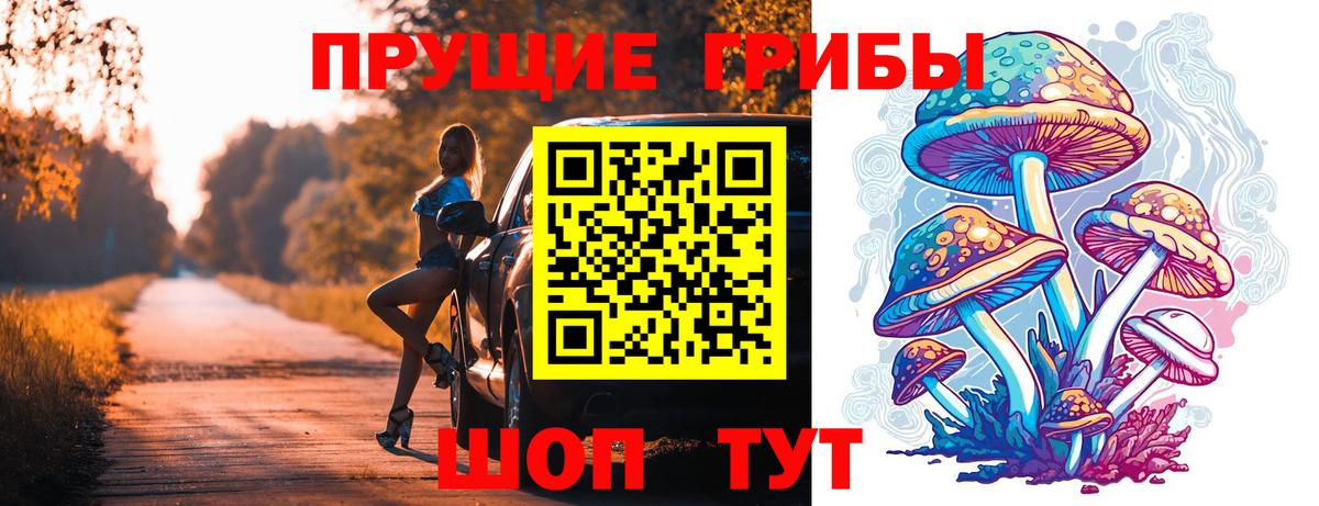Галлюциногенные грибы прущие грибы Артём